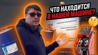 Что такое мобильный цех для нанесения строительных полимеров?