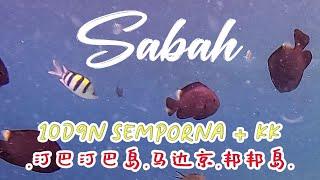 【Sabah Travel】 Day 3:  Semporna Town 2022 | 仙本那 | 汀巴汀巴岛 + 马达京 + 邦邦岛