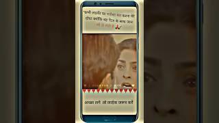kabhi lagti par bigwas nhi Krna ye such hai #song