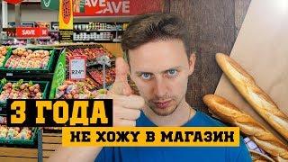 Английский магазин-гигант Теско | Еда по интернету | Английская еда