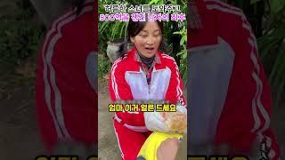 허름한 소녀를 도와주고 500억을 챙긴 남자의 최후#shorts