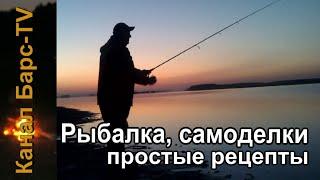 Трейлер канала о рыбалке Барс-TV Fishing.