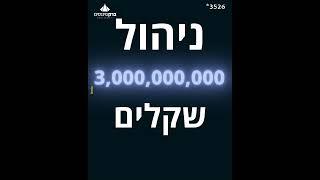 ברק משכנתאות ברק פיננסים סרטון שיווקי לעסק- Kwix Digital מיתוג | פרסום | דיגיטל- חברת פרסום