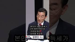 김경훈, 김광신 대전중구청장후보 TV토론회