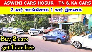 Buy 2 car get 1 car free | offer sale | Aswini Cars hosur