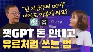 챗GPT 고수들은 프롬프트 이렇게 써요. 퍼플렉시티, 유료처럼 쓰는 프롬프트 무료 공개