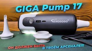 Обзор многофункционального насоса GIGA Pump 17  для накачивания лодок, матрасов, кругов и т д