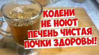 Замучали Боли в Суставах Тяжесть в Ногах, Ноет Позвоночник?  Лечит ДАЖЕ...