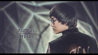 Кайрат Нуртас - Арман (Новая версия) 2016