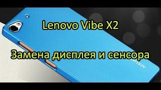 Lenovo Vibe X2 Замена дисплея и сенсора \ Display and Touchscreen Replacement