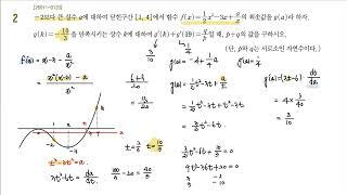 2026 EBS 수능특강 미적분 5.도함수의 활용 레벨3