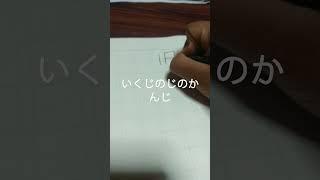 4th claas kanji for Japanese learner