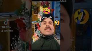 هههههههههههه موت بالضحك  #قررت_نبدل_حياتي
