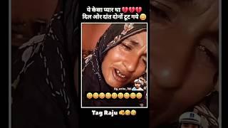 dil tut jatahai#rajuramvlogs36 #youtube #comedy #vairalreels #funnyvideo #viralvideo #funniestvideo