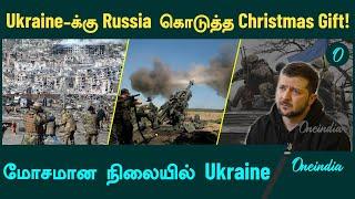 Russia Captured 15th Town at Ukraine | Russia - Ukraine | Oneindia Tamil