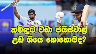 ICC Rankings වල උඩට එන්නෙ Indian Playersලා විතරද?