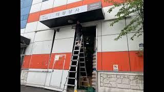 [동구문수리]인천동구에 위치한 공장 행거도어 수리건을 소개하겠습니다.