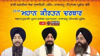 LIVE - 14th Gurmat Samagam | Gurmat Prachar Trust Jagatkhana, Nalagarh (HP) 9/11/2024