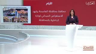 صحافتكم |  26-12-2024