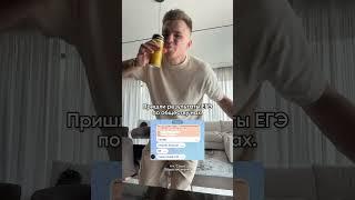 ОБЩАГА ПРИШЛА Пиши свои баллы в комментах! #егэленд #егэобществознание #егэ2025 #результатыегэ