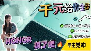 HONOR最新平板‼️好用吗？RM1499送你全套！值得吗？HONOR Pad 10 评测：可以做什么？适合谁呢？