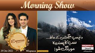 Expresso With Armala Hassan And Imran Hassan - The Most Watched Show | 29 December 2022