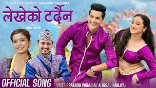 New Nepali Song 2081 - Lekheko Tardaina, Prakash Parajuli, Ibsal Sanjyal - Sunil Chhetri - Mariska