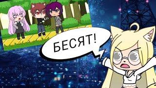 Бесячие типы гача-туберов 2! [Gacha life] || Dэра Вайт