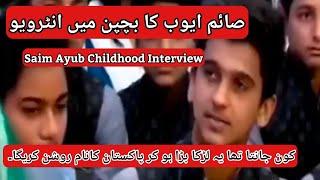 Saim Ayub First Interview In Childhood_Saim Ayub Interview