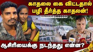 தஞ்சை அரசுப்பள்ளியில் ஆசிரியைக்கு சோக சம்பவம்! | School Teacher | Thanjavur | Crime News