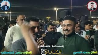 حفله عبدالله سعدالجحيشي الفنان محمود العامري والعازف حسين الدوسكي