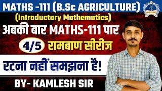 MATHS-111  रामबाण सीरीज 4/5 By Kamlesh Sir // B.Sc AGRICULTURE MATHS का 5 दिन में सफ़ाया #maths_111