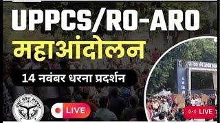 प्रयागराज पुलिस और छात्र भिड़े Live Ground Zero से पुलिस की घेराबंदी Uppsc Roaro Live