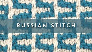 How to Knit the Russian Stitch | Knitting Stitch Pattern | English Style