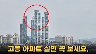 그 누구도 느낀 적 없는 초고층 아파트 속 충격적인 비밀, 약 100년 만에 검증되다.