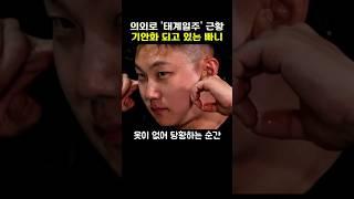 의외로 '태계일주4' 기안보다 더 한다는 빠니보틀 근황