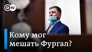 Кому мог мешать Сергей Фургал? [полная версия]