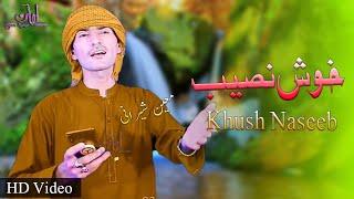 New Pashto Songs 2021 | Khush Naseeb | Rasha Maziger Ke | Khush Naseeb Tappay