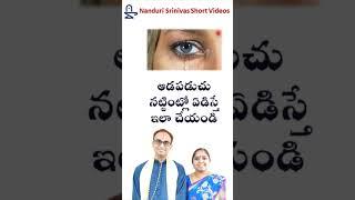 ఆడపడుచు నట్టింట్లో ఏడిస్తే ఇలా చేయండి| When adapaduchu cries at home | Nanduri Susila official