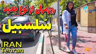 IRAN Tehran 2024 walking Tour on West neighbourhood Salsabil  walk 4k