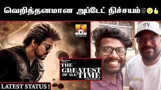 🪐TheGreatestOfAllTime latest Update | Thalapathy X Venkat Prabu | Thalapathy68 | Yuvan