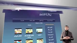 فلم تدشين موقع بوابة الصم | إسلام ويب | Deaf Portal from Islamweb