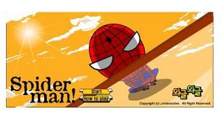 스파이더맨 게임 spider man[디엔TV와구]
