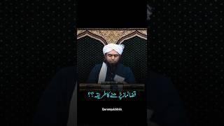 Qaza Namaz Ka Tarika ?? #allah #quran #trending #shorts