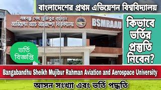 Bangabandhu Sheikh Mujibur Rahman Aviation and Aerospace University | কিভাবে ভর্তি হবেন? | BSMRAAU