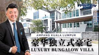 吉隆坡豪华独立式豪宅 Luxury Bungalow Villa @ Kemensah Heights KL | Steven Tay +6012-2748399 TOUR04