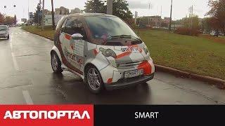 Как правильно выбрать и купить Smart Fortwo (Roadster) с пробегом. Советы экспертов