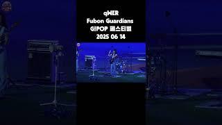 Fubon Guardians GPOP 페스티벌 #설명에원본주소