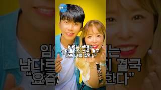 임영웅 무대는 남다르다던 신지 결국 “요즘 다들 잘하죠”