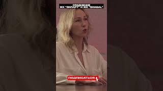 Полный выпуск на канале жк Shagal vs ЗилАрт #новостройки #недвижимость #новостройкимосквы